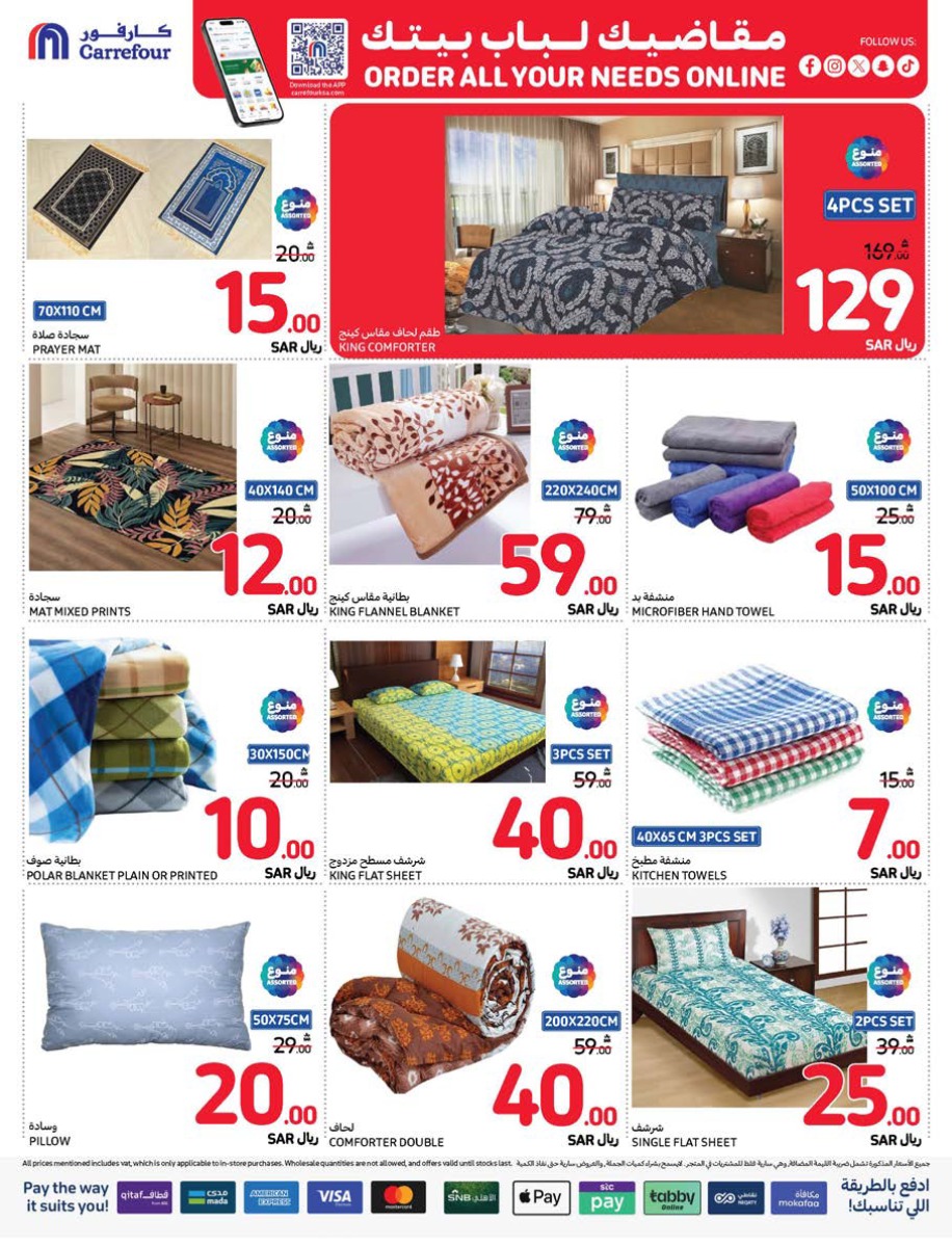 carrefour-saudi offers from 25dec to 31dec 2024 عروض كارفور السعودية من 25 ديسمبر حتى 31 ديسمبر 2024 صفحة رقم 39